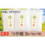 ふるさと納税 【ふる