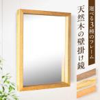 Wall Mirror 壁掛け鏡