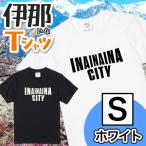 服 INA CITY Tシャツ ホワイト アパレル