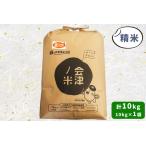 会津産 コシヒカリ 精米 10kg×1袋