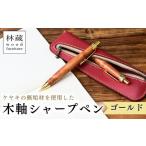 林蔵 wood furniture ケヤキ