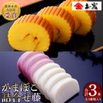 かまぼこ詰合せ 桜 練り物 すり身