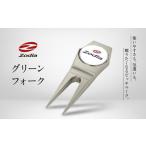 fu.... налог Zodia зеленый вилка префектура Аичи Nagoya город 