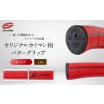 fu.... налог Zodia оригинал kai man короткая клюшка рукоятка Zodia Logo красный 1 шт. префектура Аичи Nagoya город 