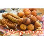 3種の美味しさのんちゃんChi 徳之島ドーナツ食べ比べ