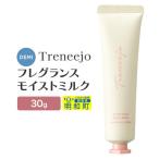 デミ DEMI トレニージョ フレグランス