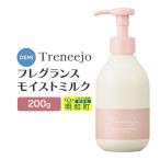 デミ DEMI トレニージョ フレグランス