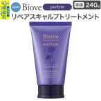 デミ DEMI コンポジオ CMC リペアトリートメント 240g