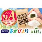 3種食べ比べ 各5kg