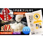 無洗米 コシヒカリ 無洗