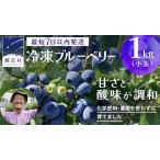 fu.... налог [ самый короткий 7 дней в течение отправка ] рефрижератор голубика маленький шар 1kg [ химия удобрение пестициды используется без . культивирование ] ограниченное количество маленький шарик местного производства фрукты смузи.. Gunma префектура ...