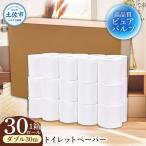 トイレットペーパー ふんわりやわらかいトイレットペーパー