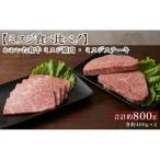 おおいた和牛 ミスジ焼肉 ミスジステーキ