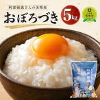 アンテナショップPiPaセレクト 阿部さんのおぼろづき