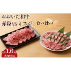 おおいた和牛 赤身焼肉 ミスジ焼肉