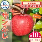 サンふじ りんご