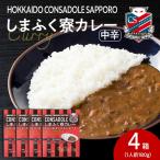 CONSADOLEしまふく寮カレー 4箱