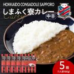 CONSADOLEしまふく寮カレー 5箱