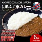 CONSADOLEしまふく寮カレー 6箱