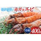 fu.... налог супер .! красный газ креветка рефрижератор 400g [ Ogawa вода производство Ishikawa префектура .. блок CM6002] Ishikawa префектура .. блок 