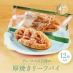 リーフパイ12枚入り