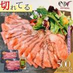 牛 モモ ローストビーフ 250g×2パック