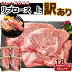 A5 A4 厳選 黒毛和牛 上リブロース ステーキ