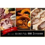 リピーター続出 超 店のハム 煮かつサンド