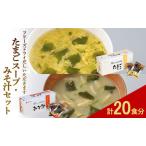 たまごスープ 柳屋本店 華味鳥水炊き 食べ比べ