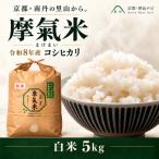 コシヒカリ 5kg