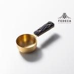 ふるさと納税 【FEDECA】コーヒーメジャースプーン 名栗ブラック 001169 兵庫県三木市