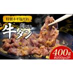 ふるさと納税 特製ネ�