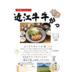 近江富士花緑公園 森林カフェ またほこゆった
