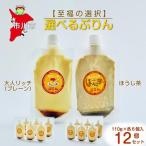 12個セット 市川梨キャラメル×ほうじ茶