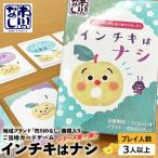 ご当地カードゲーム