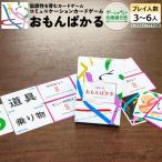 協調性を育むカードゲーム