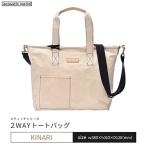 2WAYトート ネイビー