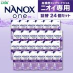 NANOX one ニオイ替セット 替24