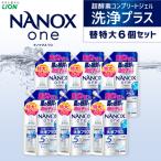 NANOX one 洗浄プラス 替特大セット