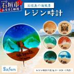 レジン時計 1点 &コースター 5点