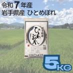 ふるさと納税 岩手県