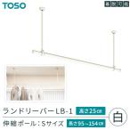 TOSO 簡単着脱 ゆれピタ機能がやさしい