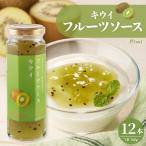 フルーツソース 160g
