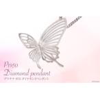 fu.... налог платина 950 бриллиант бабочка узор подвеска 0.31ct/45cm [ Yamanashi префектура центр город 21470823] Yamanashi префектура центр город 