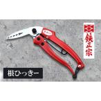 園芸 根ひっきー 根切り 除草 ガーデニング