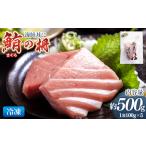 野島水産 まぐろ 柵 5袋