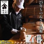 味噌 1個