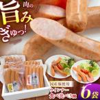 白川ハム ウインナー3種セット 農業開発