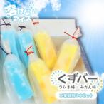溶けない新食感アイス くずバー 6本セット