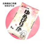 ふるさと納税 ゆめぴ